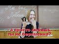 Очень трогательный клип выпускников "Мы вас любим!"