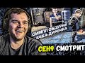 CEH9 СМОТРИТ: РАЙЗ "СИМПЛ ГЕНИАЛЬНО ОБДУРИЛ ЗДОРОВЯКА НИНДЗЯ ДЕФФУЗОМ! АМЕРИКА В ШОКЕ ХЕХЕ ))"