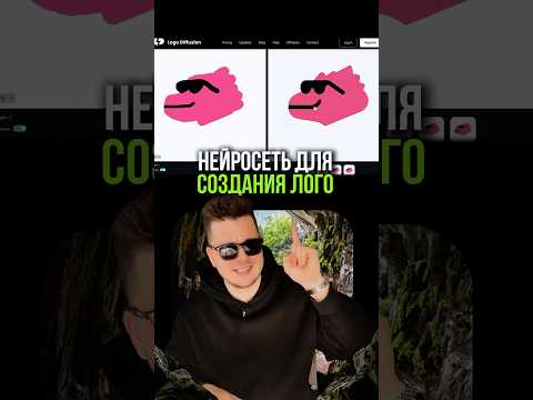 Нейросеть для создания логотипа #ai #logo #ailogodesign