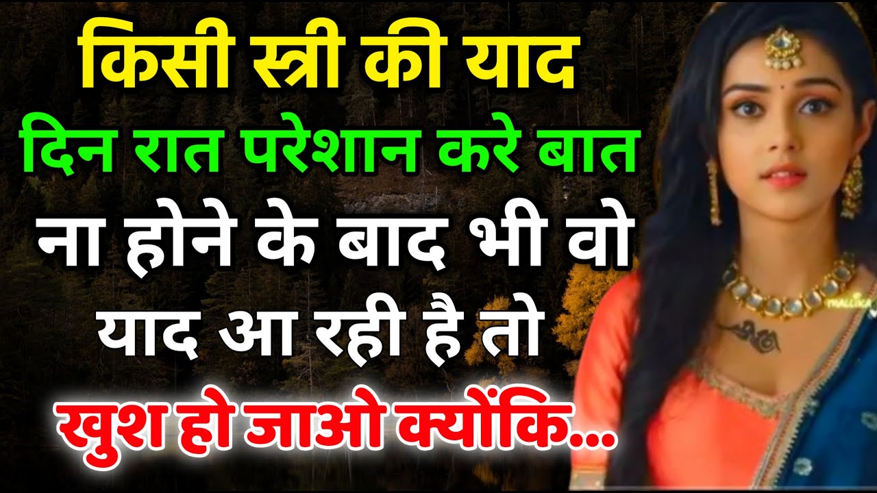 किसी इंसान को दिन रात याद करते हो तो अब रुको उसे याद करने दो Krishna Vani on love | psychology facts