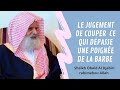 Le jugement de couper ce qui dpasse une poigne de la barbe   sheikh obaid al djabiri