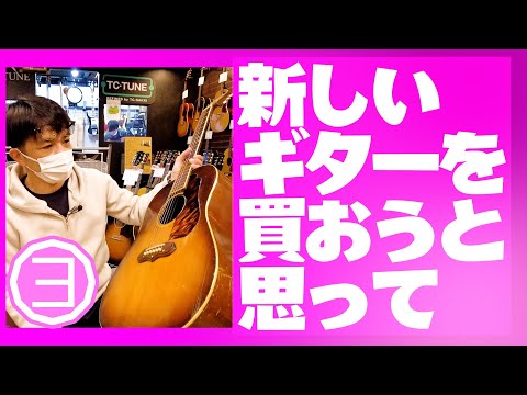 【中古】 誰も教えてくれなかった新・ギター秘密のテクニック たちまちうまくなる１１０項目/講談社 剛「新しいギターを買おうと思って」➂ - YouTube
