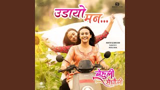 Udaayo Mann (From 