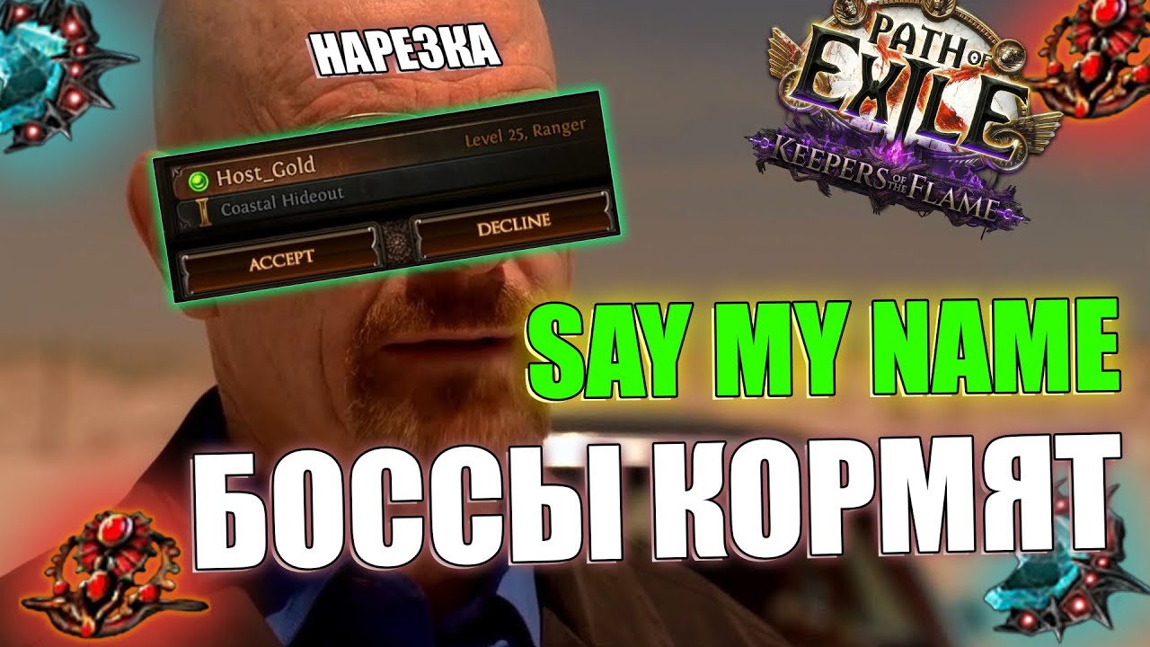 СКАМЕР В POE | БОССЫ КОРМЯТ? | UBER ATZIRI | PATHOFEXILEBOTA