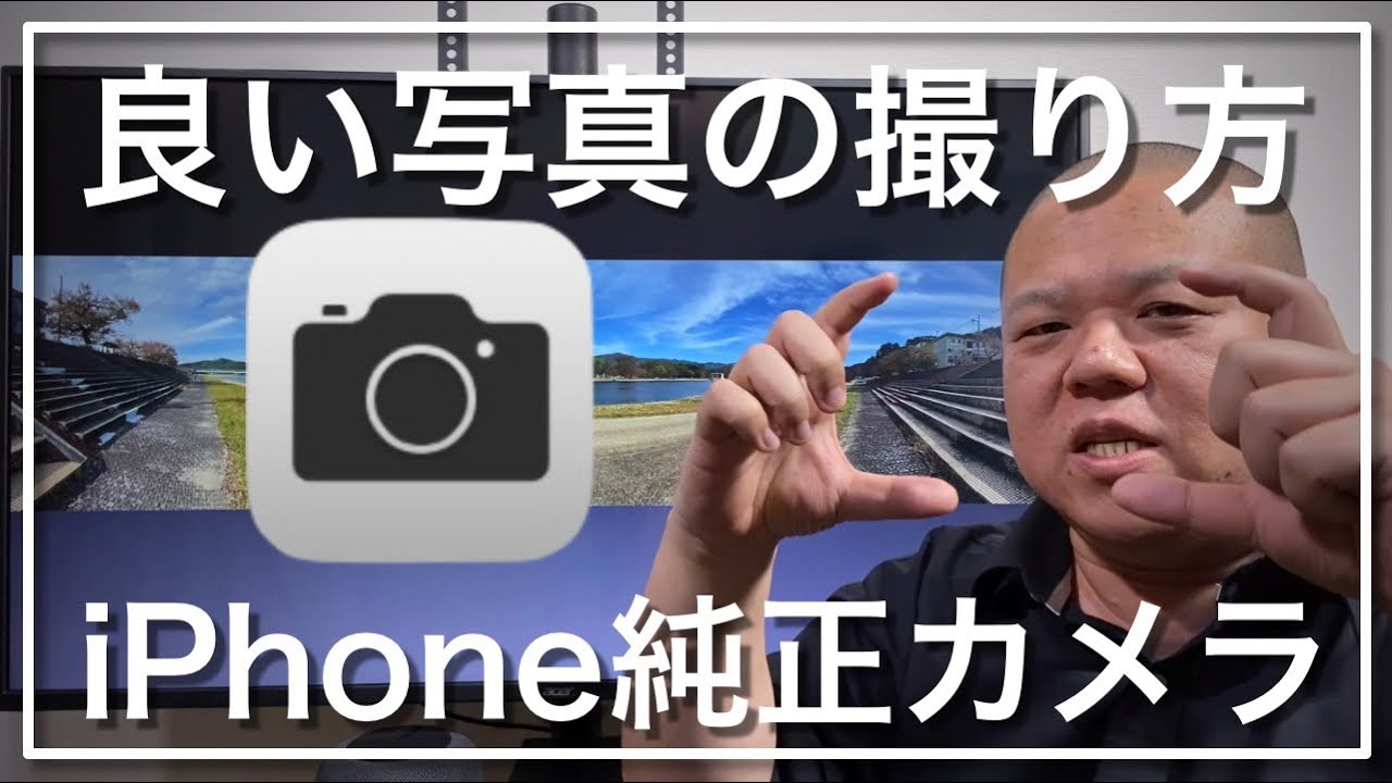 Iphoneカメラ Iphoneで写真やビデオを撮る時にこれまで以上に楽しく撮れる方法を7つに分けてご説明します 気持ちが動いた瞬間をより良く形に残せるように Youtube