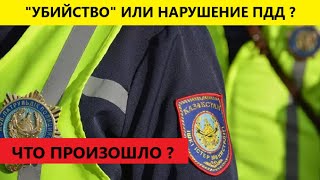 Странная гибель полицейского в ВКО: появились новые подробности