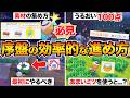【初心者必見】序盤の効率的な進め方&大事なポイントを解説/うるおい/素材の集め方/ポケセン建て直しなど【ぽこあポケモン攻略】