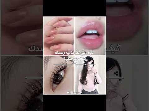 تابعيني ورح تتغيري لأفضل نسخة من نفسك      