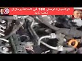 يرحم والديك يا عم مختار كلامك صحيح 100 % المشكل من الحساس. ضعف تسارع الس...