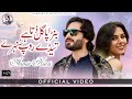 Banra pagal dita hai  singer aamir niazi   music  2023  aamir naizi official