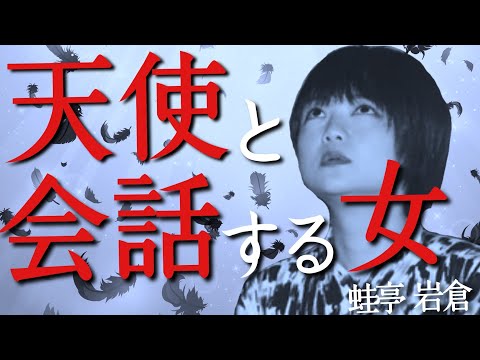 【スリル】蛙亭岩倉の心理戦が天然すぎて可愛すぎると話題!!【1万円あげます】【オズワルド】【M-1】
