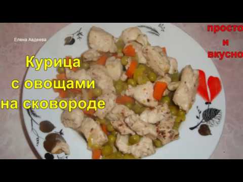 Курица С Овощами Фото Дома