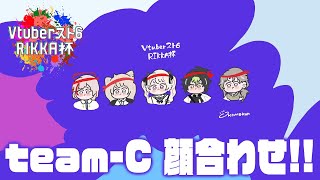 【 スト6 】#Vスト６律可杯 team-C顔合わせ！！！→大将とスパー【 伊波ライ / にじさんじ 】