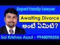 This video is based on Awaiting Divorce Meaning in Telugu.