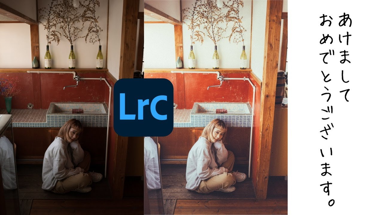 Happy new year!!!  Lightroom Photo Editing II-37 | RGB Tone curve Before and After