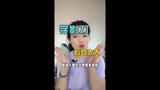 开始学习影刀RPA就停不下来了，因为太快乐了！Learning Shadow Bot can be so enjoyable and satisfied