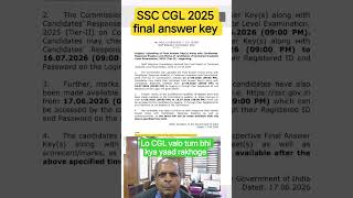 SSC CGL tier 2 final answer key 2025 #ssc #cgl #exam #answerkey #ytshorts #viral #shorts