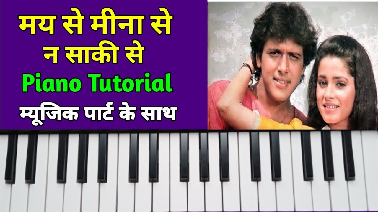 Main Se Mina Se Na Saqi Se | Piano Tutorial | मय से मीना से न साकी से केसिओ पर बजाना सीखें