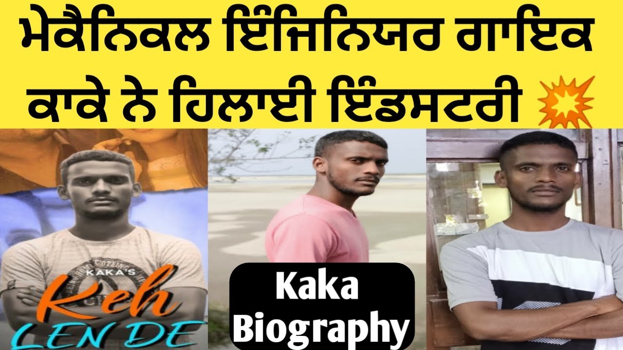 Kaka Punjabi Singer Biography ( Keh Len De ) || Interview ...