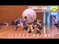 「平和だからスポーツができる」Ｇ７広島サミット　参加国カナダ発祥「キンボールスポーツ」を熱く体感
