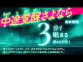 素早く寝付いて朝までぐっすり眠れる|音量が徐々にフェードアウトして中途覚醒を予防・朝までしっかりサポート|疲労回復 熟睡 癒し - 眠れる森