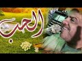 الخواجه الرفاعى أيمن عبد العزيز تخمير عالي فى قريه أبو النور بلتان بنها2018 الخواجه الرفاعى أيمن عبد العزيز تخمير عالي فى قريه أبو النور بلتان بنها2018