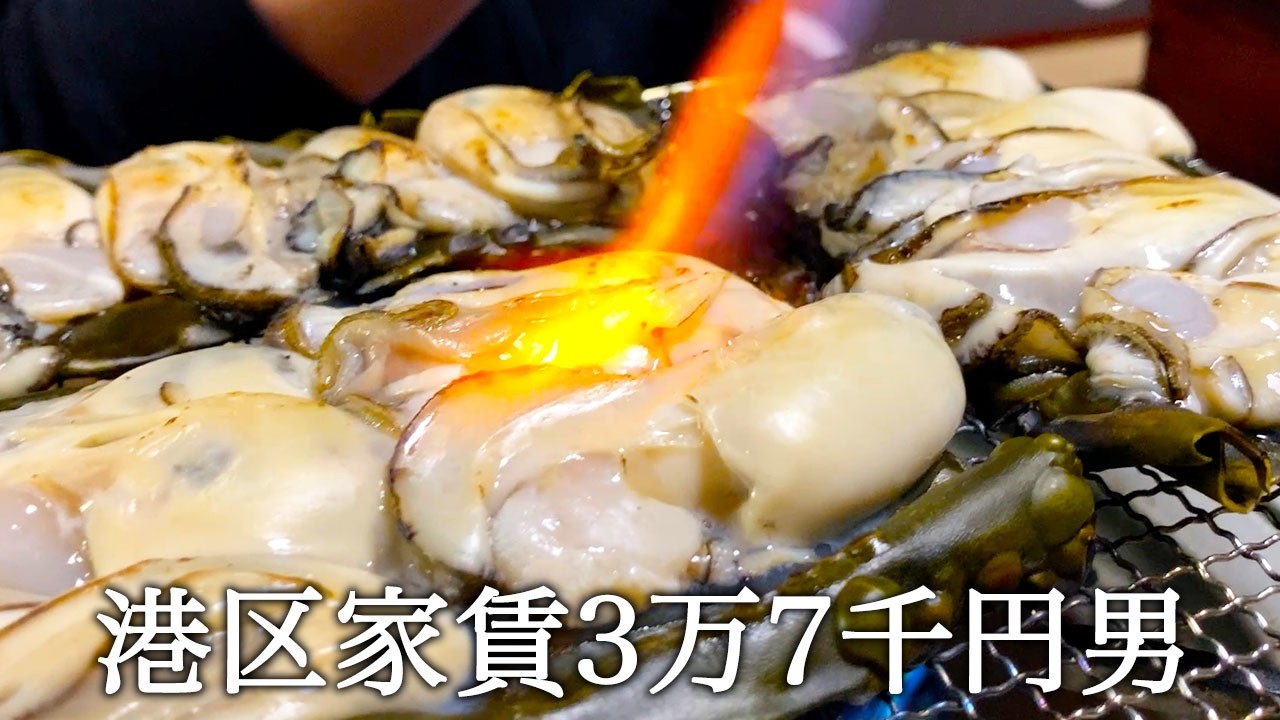 牡蠣の昆布焼きに熱燗を合わせてかっこつける港区家賃3万7千円男