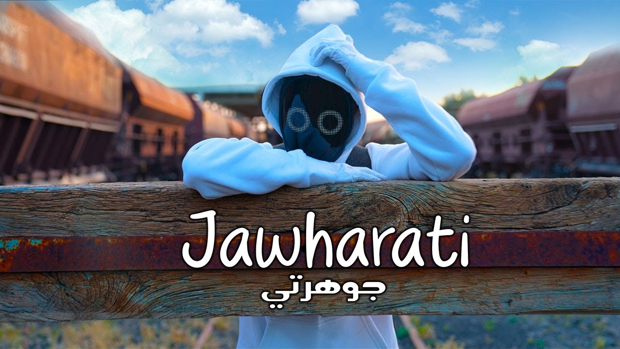 AN - Jawharati  [ Official  Music Video ] | ( فيديو كليب ) جوهرتي