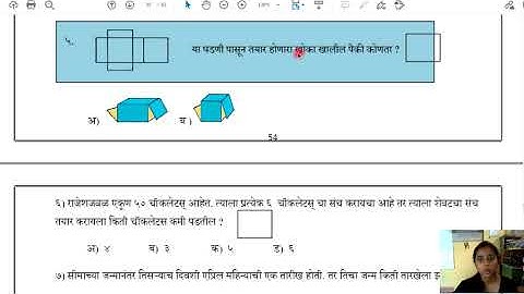 Setu Abhyas Test : इयत्ता  5 वी  - गणित : चाचणी  2 | Full Test Easy Solution | Bridge Course Test