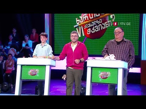 „ხარ თუ არა მეექვსეკლასელზე ჭკვიანი“ - 6 ნოემბერს, 20:00
