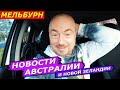 ПРОТЕСТ, РАБОТА ИЗ ДОМА, РИФ УМИРАЕТ,ОБВАЛ ЖИЛЬЯ, УТЕЧКА МОЗГОВ, ЗА ЛЕЧЕНИЕМ В ТУРЦИЮ, ДОСТУПНОЕ ЖИЛ