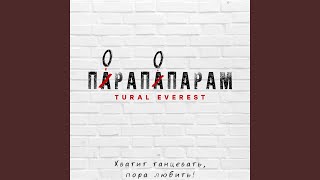 Смотреть клип Pora Po Param