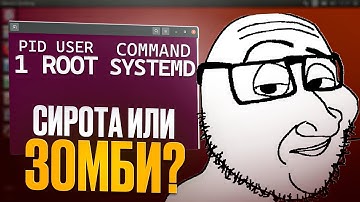 ДОРОГОЙ ДНЕВНИК, ПРОЦЕССЫ В ЛИНУКС...