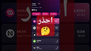 سعر السويت كوين صادم للجميع