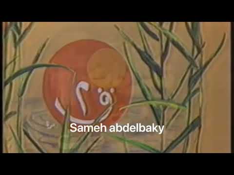 فاصل القناة الثانية زمان