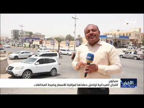 تعافي الريال اليمني وحملات رقابية على الأسواق