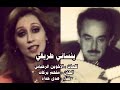 ينساني طريقي هدى حداد الحان الموسيقار ملحم بركات 