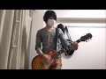 ストレイテナー KILLER TUNE [Natural Born Killer Tune Mix] Guitar Cover