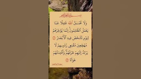 #سورة_إبراهيم 🎧🤲#القران_الكريم #راحة_نفسية #القرآن #سورة_ابراهيم