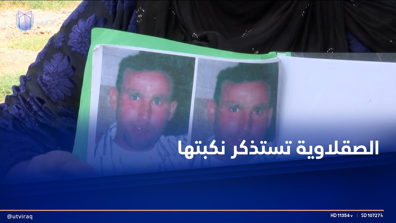 الصقلاوية تستذكر نكبتها.. 7 سنوات والمغيبون بلا مصير معروف.. والأمهات يتجرعن الفقد والفقر