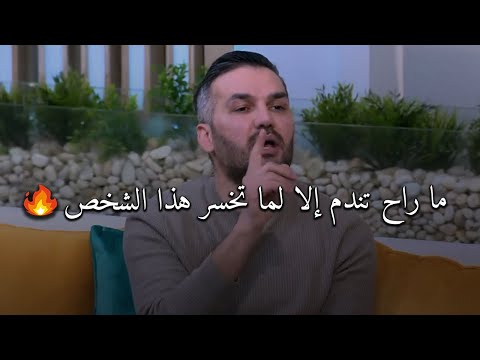 ما راح تعرف قيمة هذا الشخص إلا لما تخسره و يفوت الاوان سعد الرفاعي 