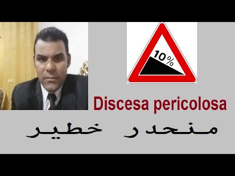 الدرس 31   منحدر خطير