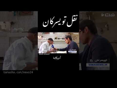 نقل تویسرکان نقل سنتی تویسرکان