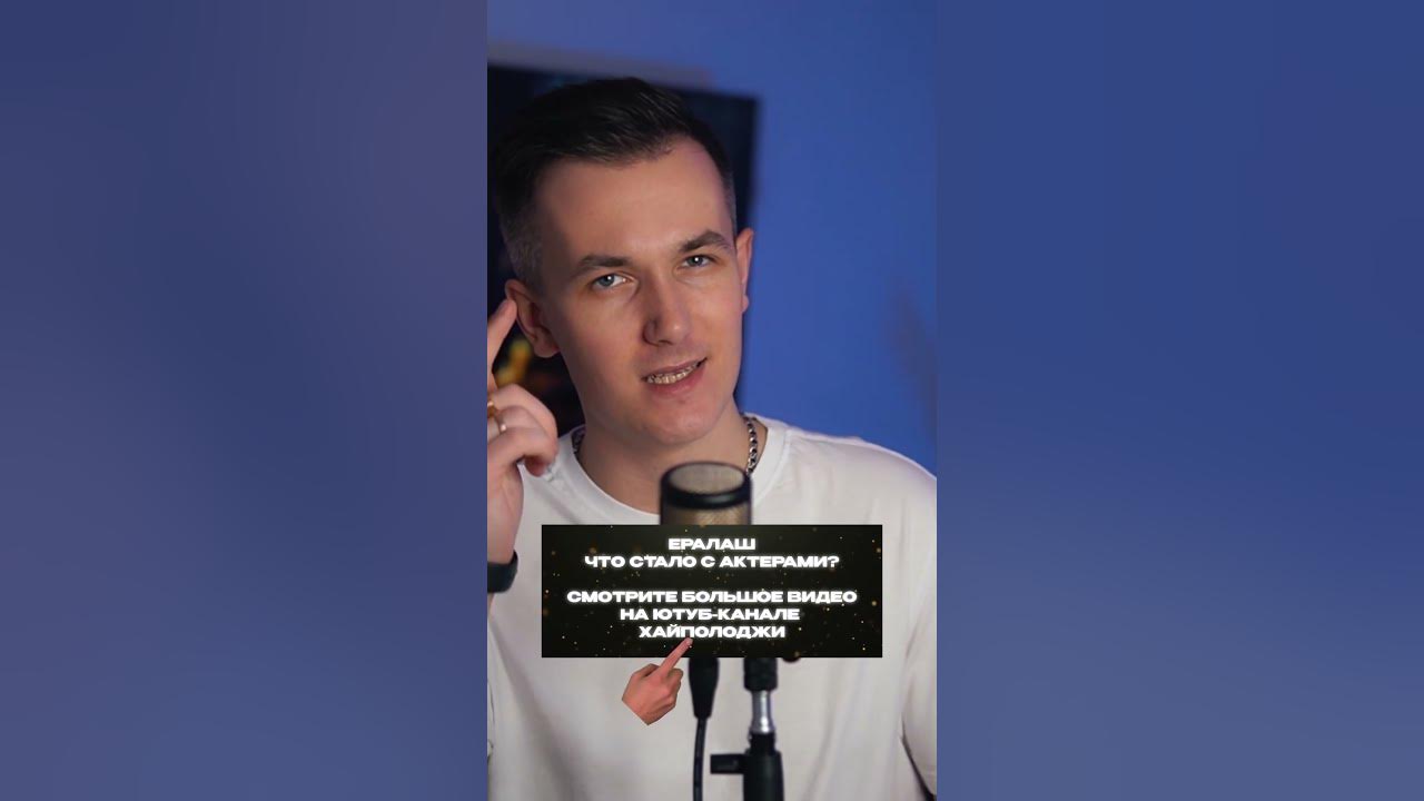 ПСИХ ИЗ ФИЗРУКА НАЧИНАЛ С ЕРАЛАША - YouTube