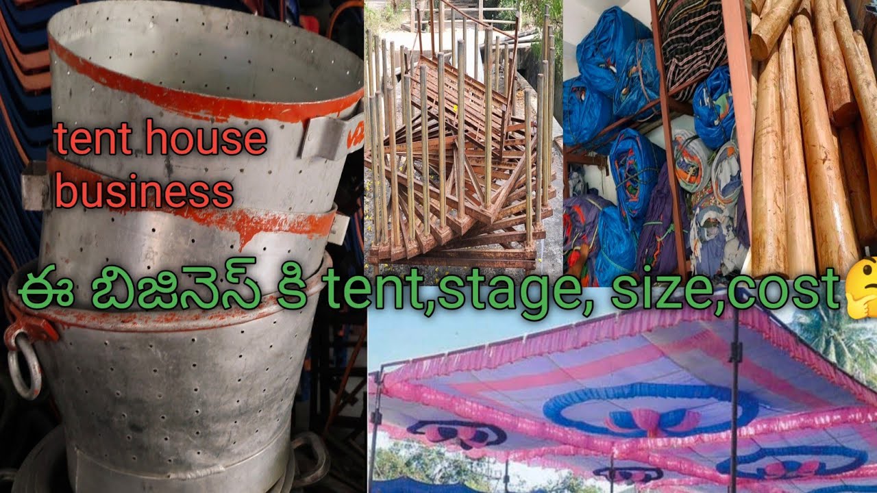 tent house business టెంట్, స్టేజ్ ,సైజ్ మరియు కాస్ట్ఎలా తీసుకోవాలి ఏ క్వాలిటీలో తీసుకోవాలి#business