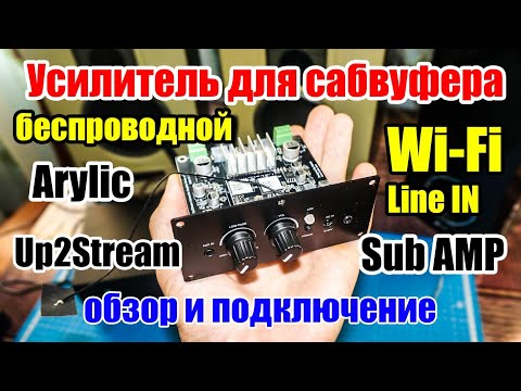 Video: Powered subs nədir?