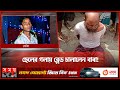 কেন ছেলের গলায় ব্লে'ড চালালেন বাবা? | Kishoreganj News | Somoy TV image