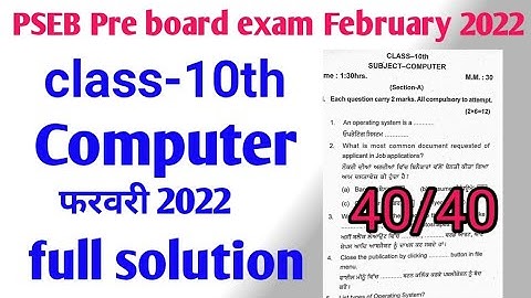 PSEB 10th Computer paper pre board exam फरवरी 2022| 10th Computerpaper full solutions