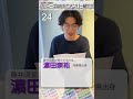 🌈ジャニーズWEST流🌈メンバー紹介チャレンジ! 藤井流星編