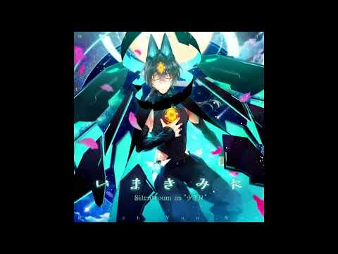 [SDVX] Silentroom as ＂少年R＂ - いまきみに [NOFX]